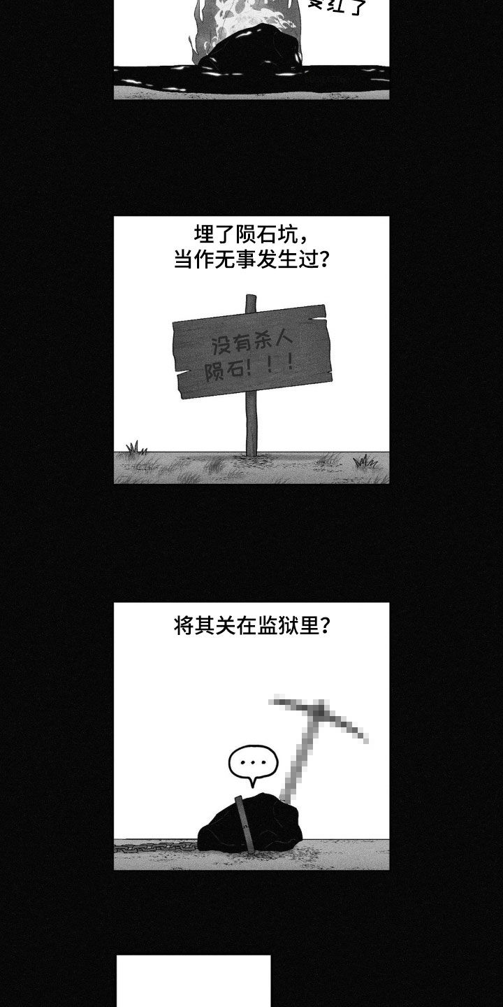狂潮暗涌/在死亡的尽头 第114话 第24页