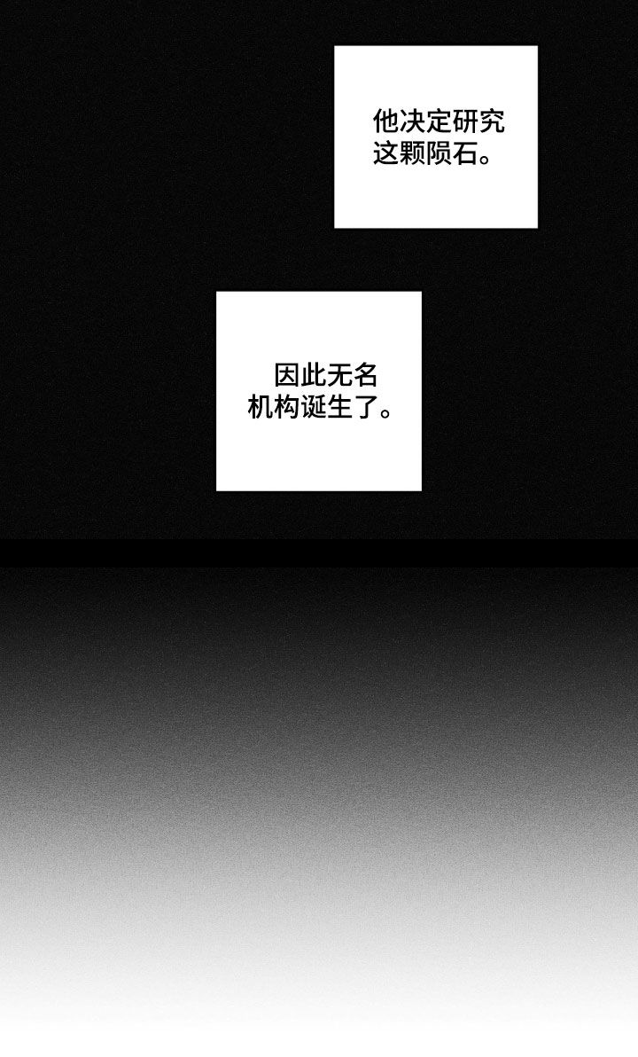 狂潮暗涌/在死亡的尽头 第114话 第26页