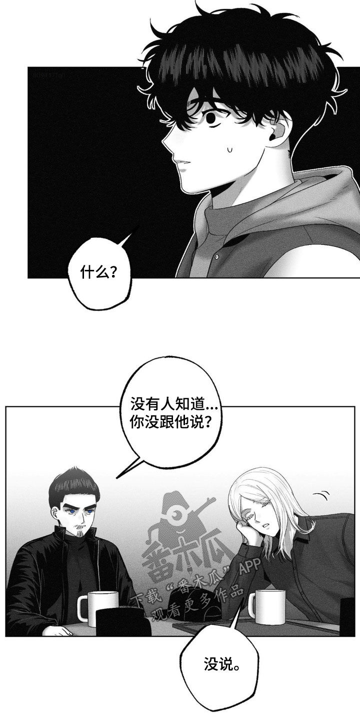 狂潮暗涌/在死亡的尽头 第114话 第4页