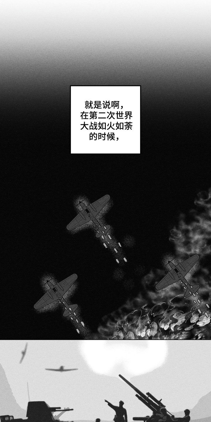 狂潮暗涌/在死亡的尽头 第114话 第6页