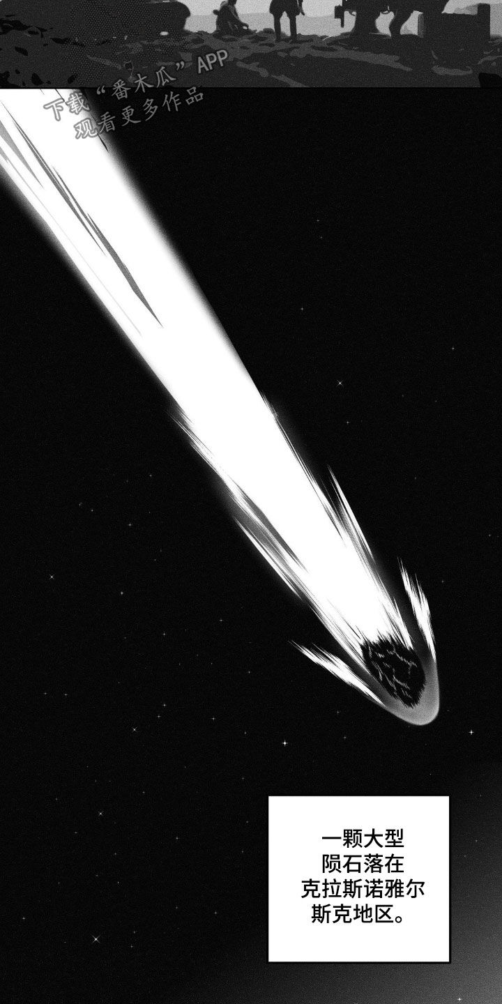 狂潮暗涌/在死亡的尽头 第114话 第7页