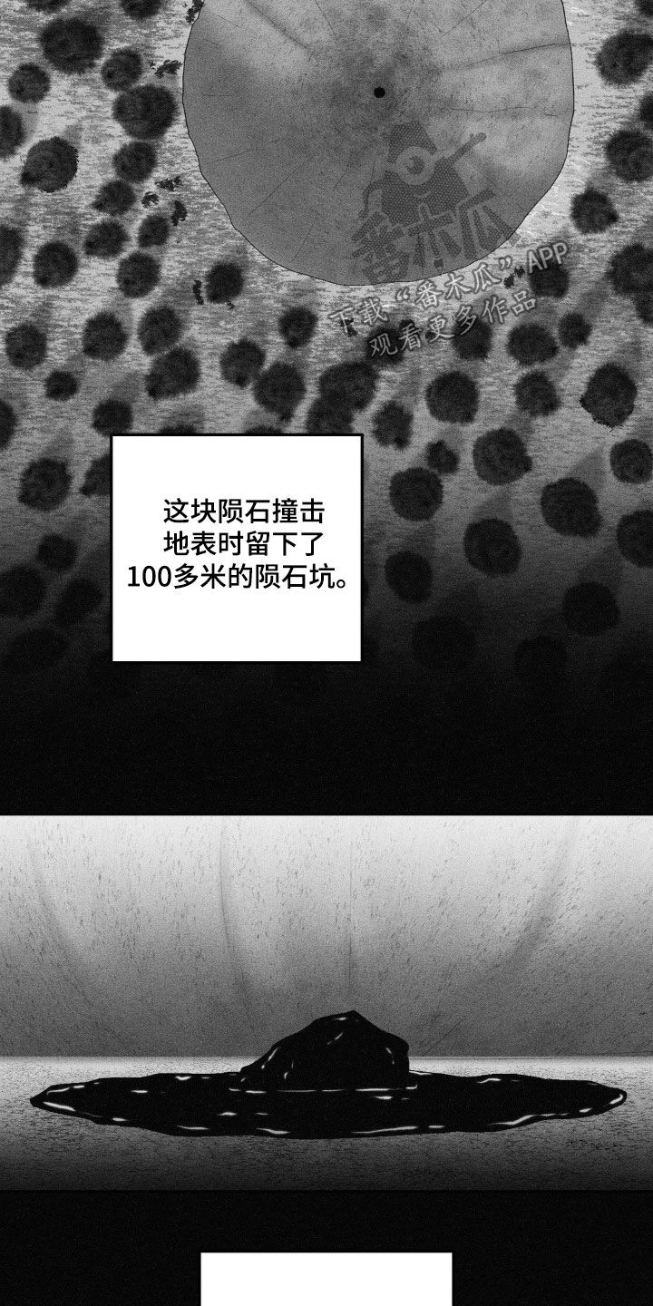 狂潮暗涌/在死亡的尽头 第114话 第9页