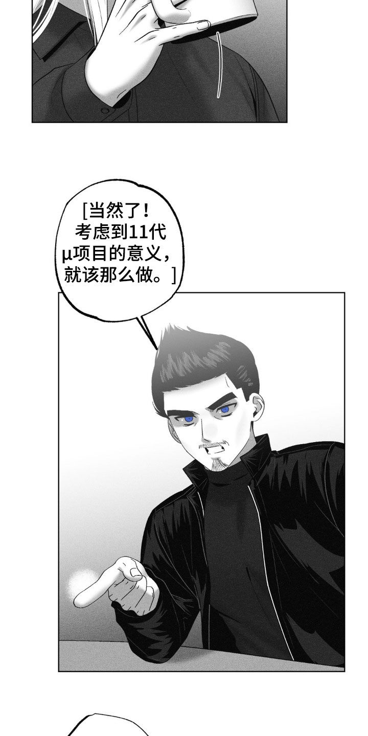 狂潮暗涌/在死亡的尽头 第113话 第18页