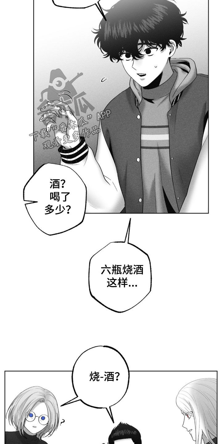 狂潮暗涌/在死亡的尽头 第113话 第27页