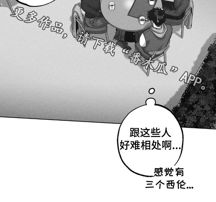 狂潮暗涌/在死亡的尽头 第113话 第29页