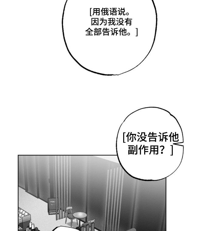 狂潮暗涌/在死亡的尽头 第113话 第10页
