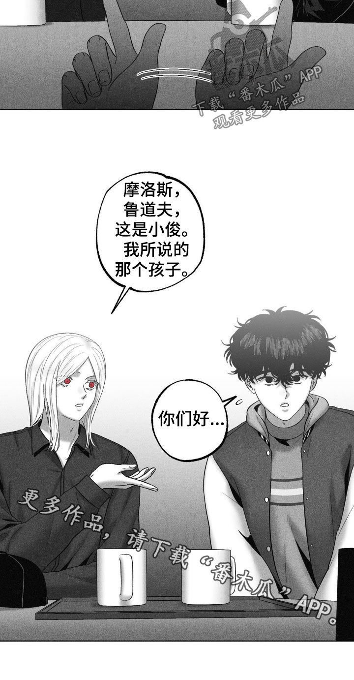 狂潮暗涌/在死亡的尽头 第112话 第22页