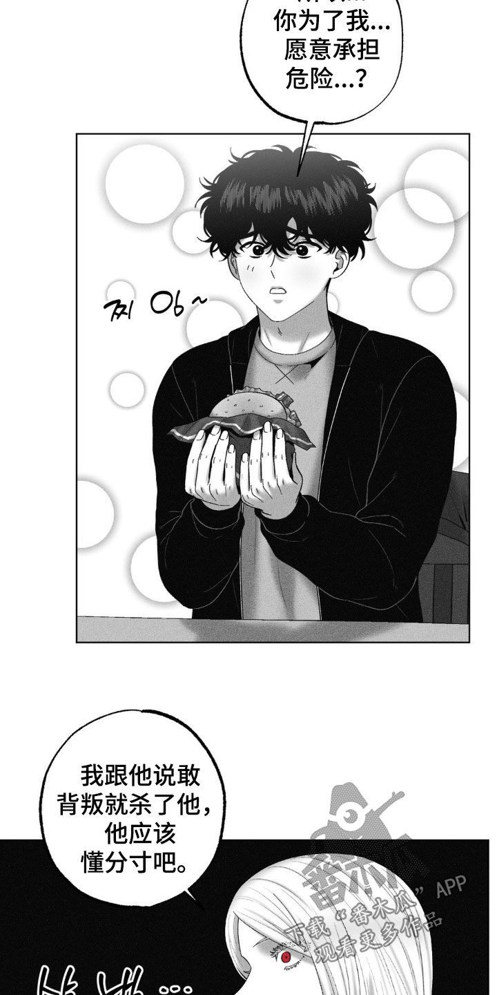 狂潮暗涌/在死亡的尽头 第111话 第14页