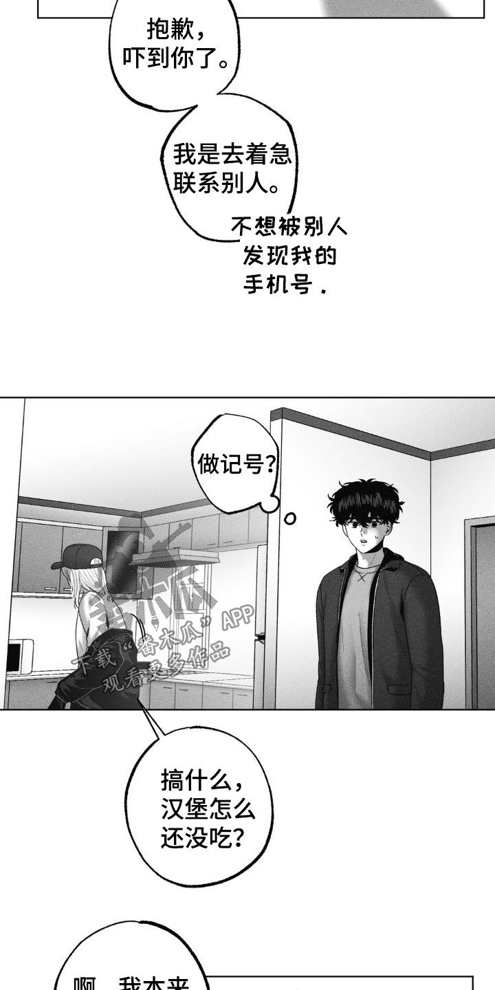 狂潮暗涌/在死亡的尽头 第111话 第8页