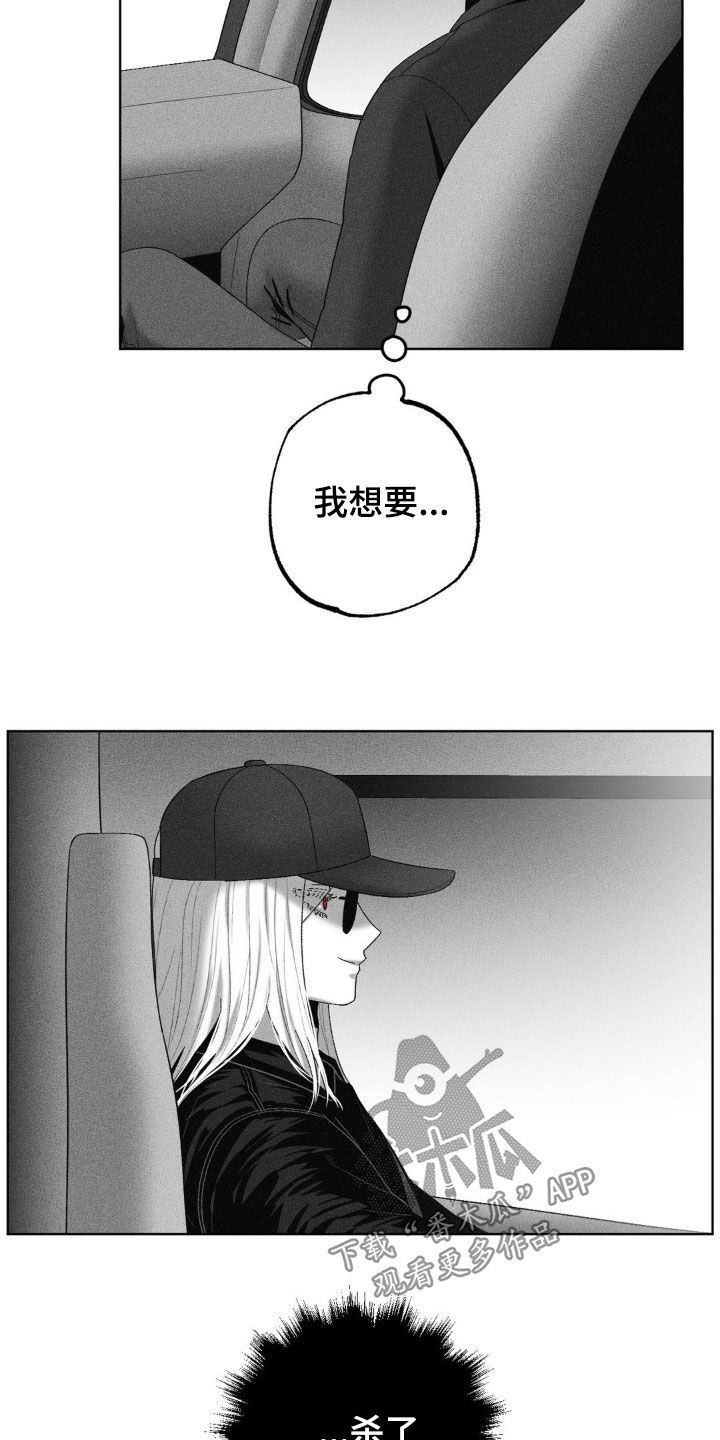 狂潮暗涌/在死亡的尽头 第110话 第16页