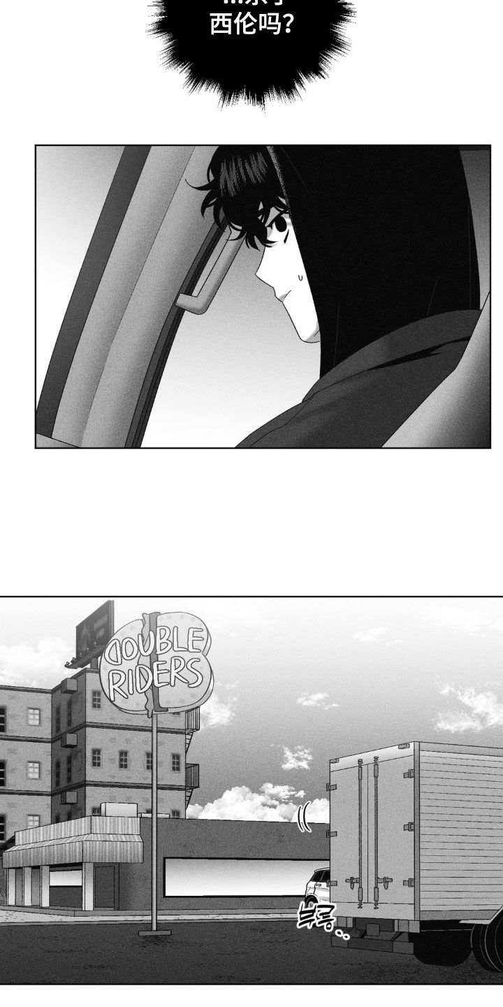 狂潮暗涌/在死亡的尽头 第110话 第17页
