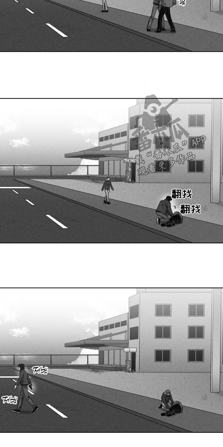 狂潮暗涌/在死亡的尽头 第110话 第9页
