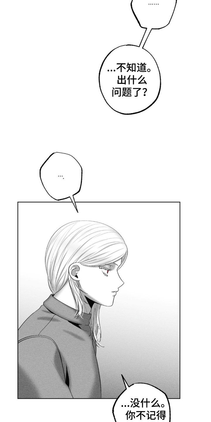 狂潮暗涌/在死亡的尽头 第109话 第18页