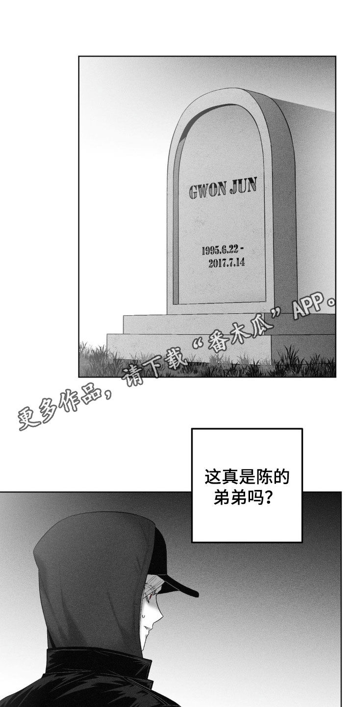 狂潮暗涌/在死亡的尽头 第106话 第1页