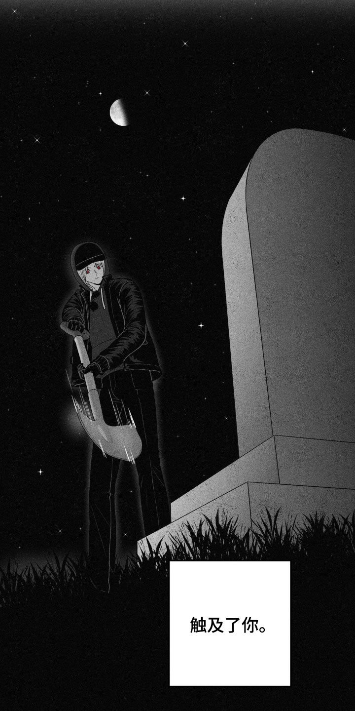 狂潮暗涌/在死亡的尽头 第106话 第7页