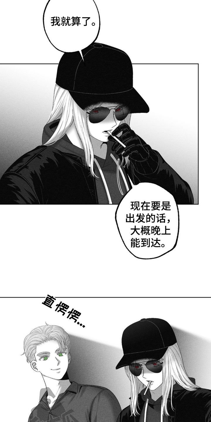 狂潮暗涌/在死亡的尽头 第105话 第15页