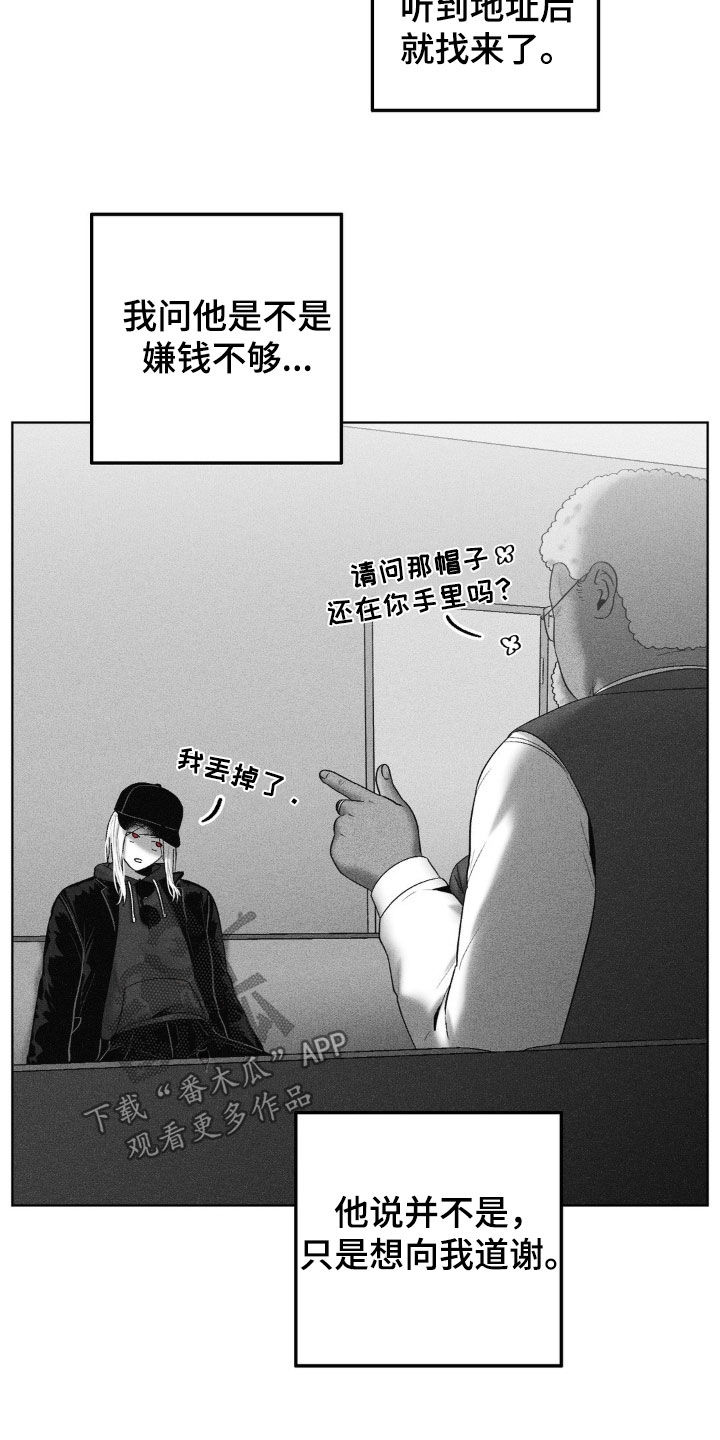 狂潮暗涌/在死亡的尽头 第105话 第8页