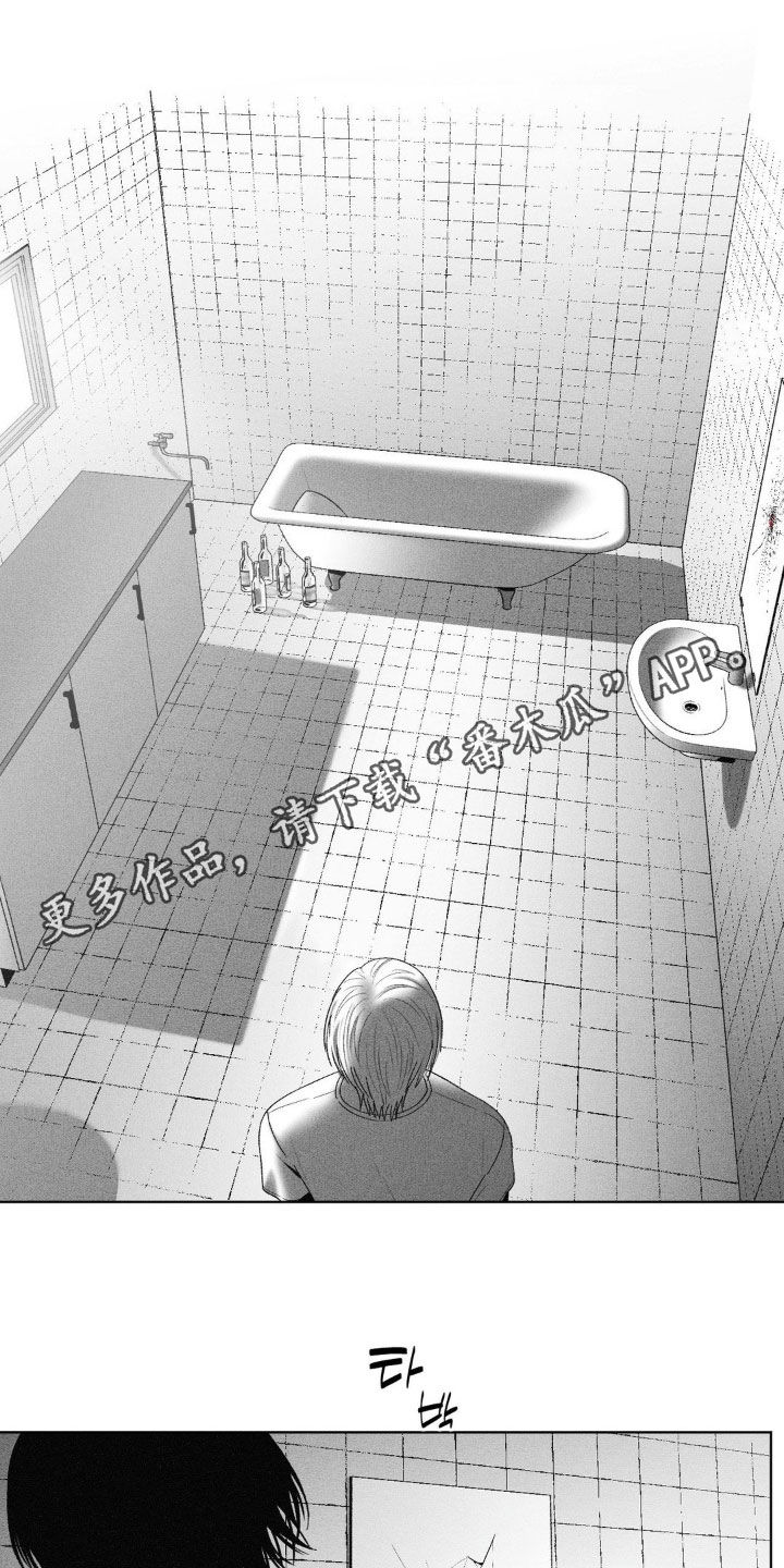 狂潮暗涌/在死亡的尽头 第103话 第1页