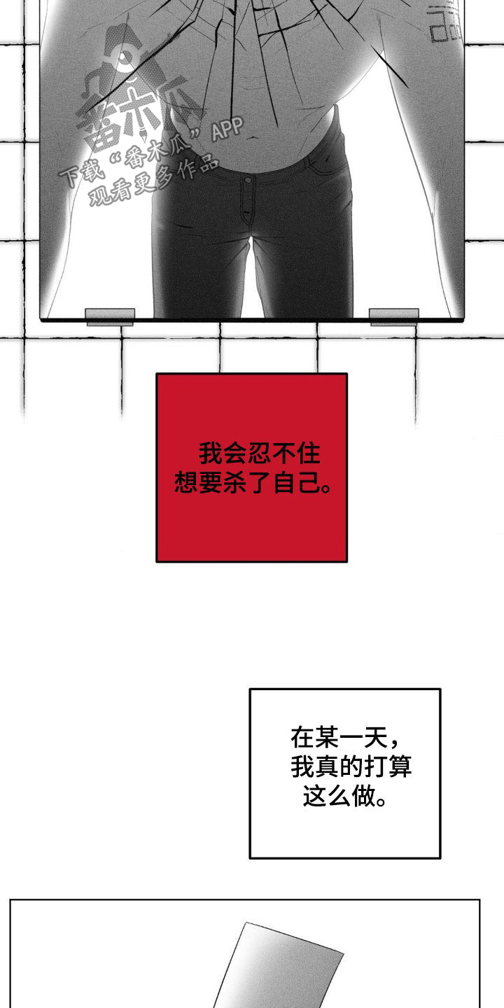 狂潮暗涌/在死亡的尽头 第103话 第11页