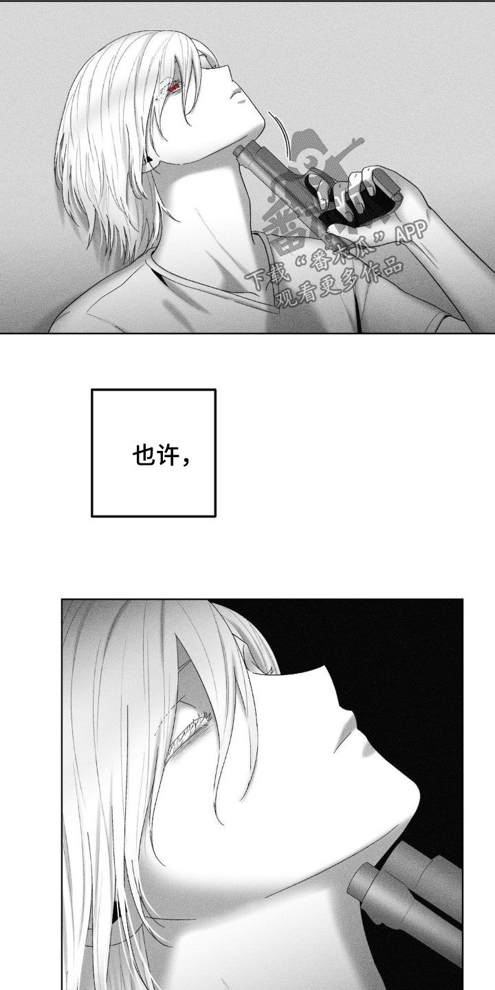 狂潮暗涌/在死亡的尽头 第103话 第13页