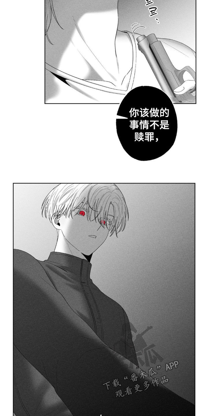 狂潮暗涌/在死亡的尽头 第103话 第17页