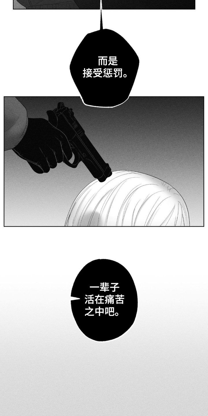 狂潮暗涌/在死亡的尽头 第103话 第18页