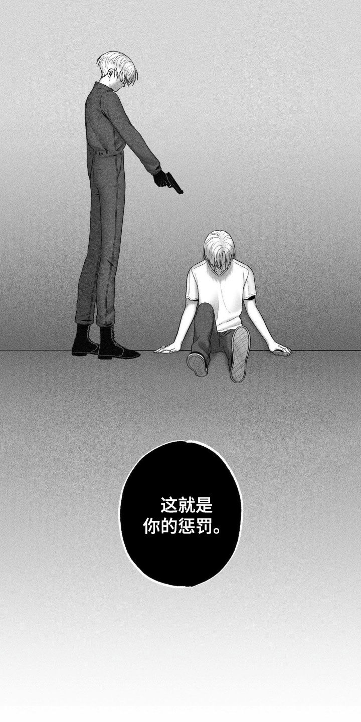 狂潮暗涌/在死亡的尽头 第103话 第19页