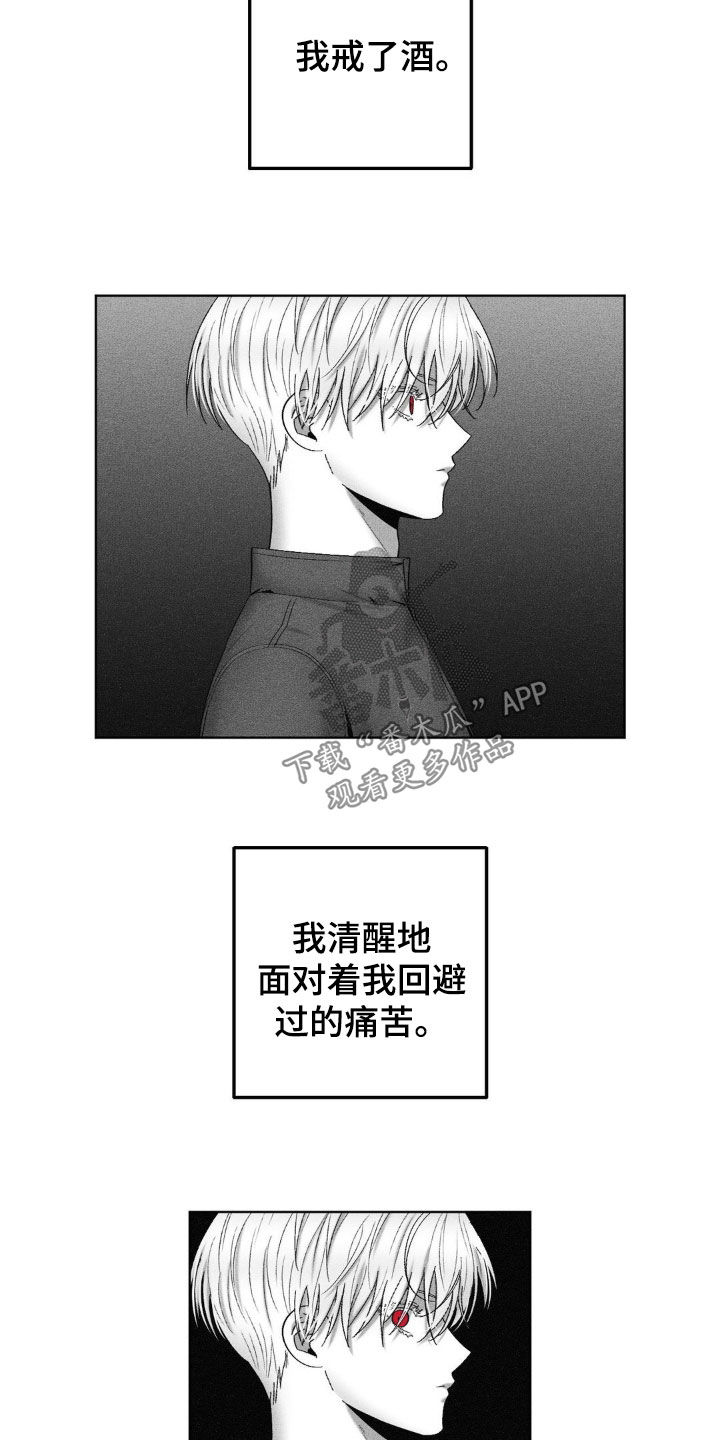 狂潮暗涌/在死亡的尽头 第103话 第23页