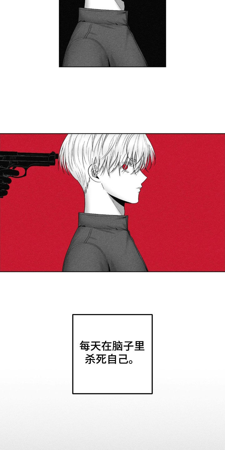 狂潮暗涌/在死亡的尽头 第103话 第24页