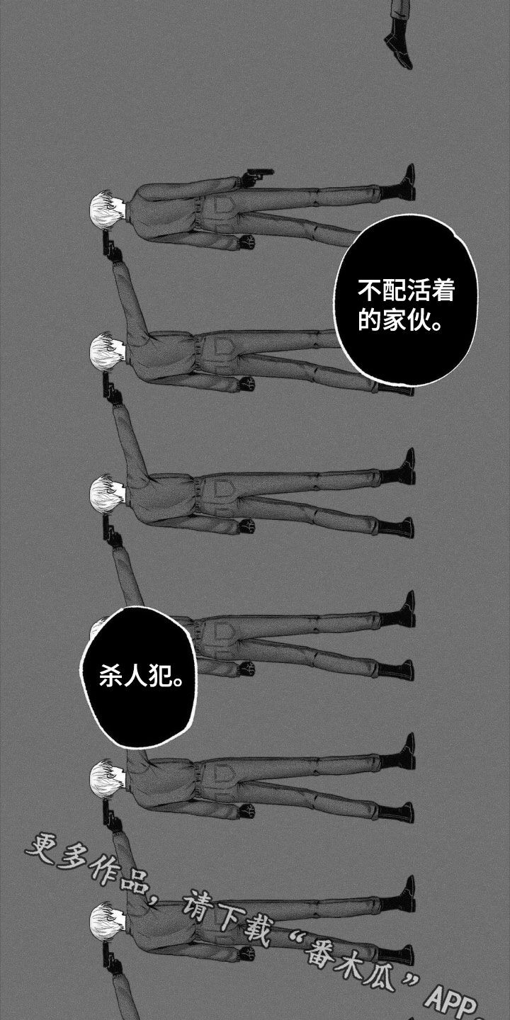 狂潮暗涌/在死亡的尽头 第103话 第27页