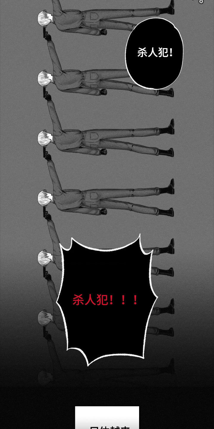 狂潮暗涌/在死亡的尽头 第103话 第28页