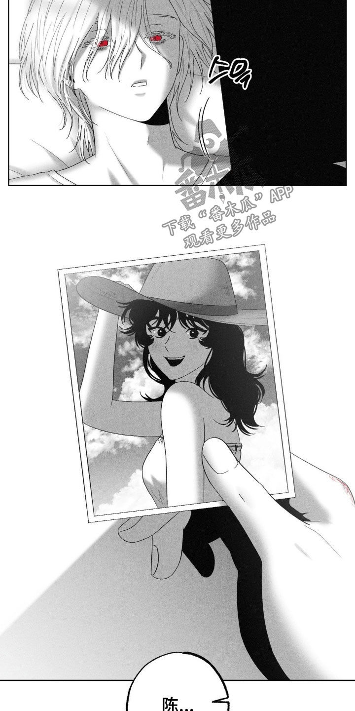 狂潮暗涌/在死亡的尽头 第103话 第4页