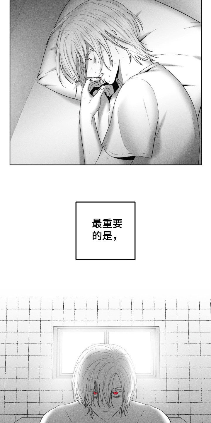 狂潮暗涌/在死亡的尽头 第103话 第9页