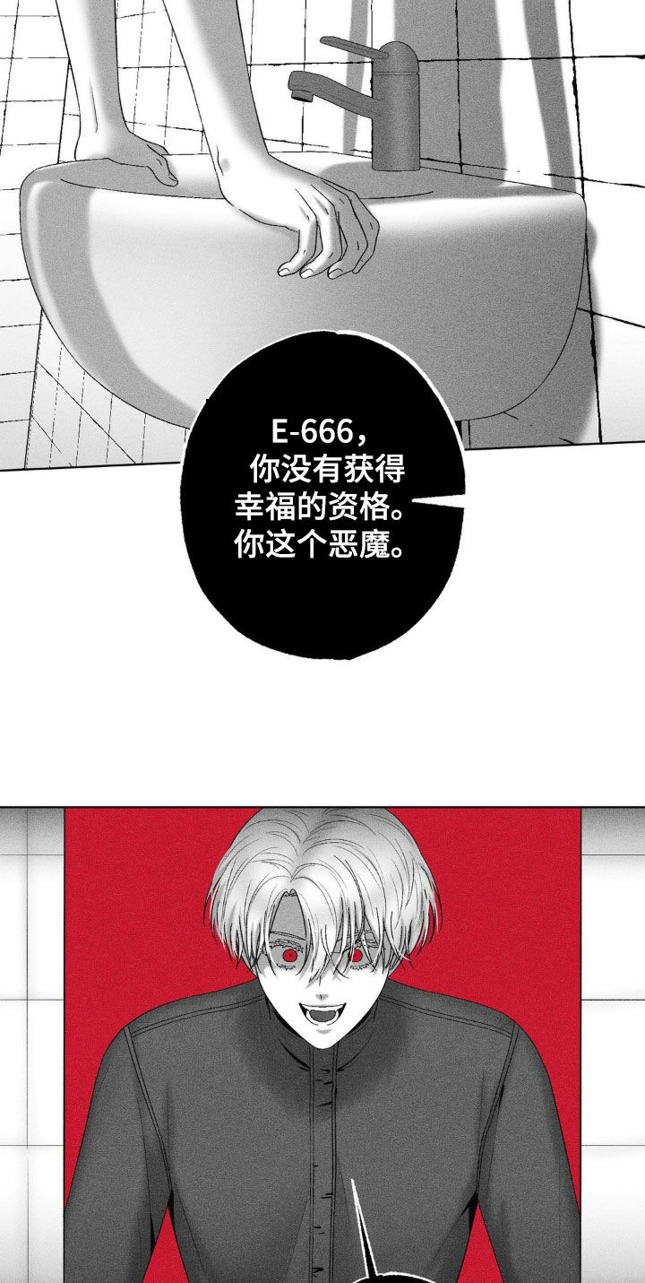 狂潮暗涌/在死亡的尽头 第102话 第15页