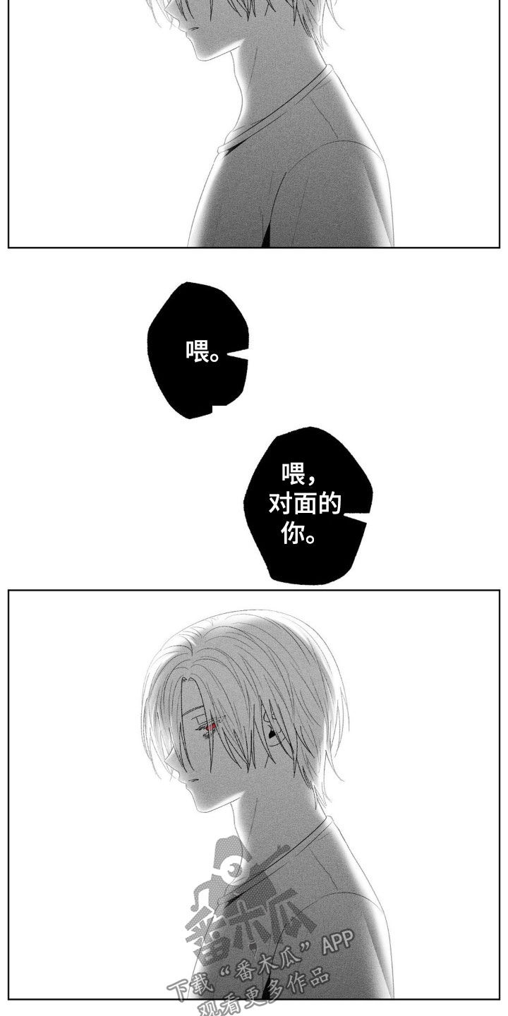 狂潮暗涌/在死亡的尽头 第102话 第10页
