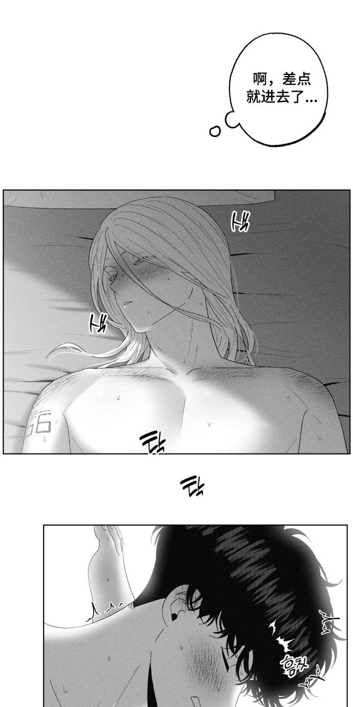 狂潮暗涌/在死亡的尽头 第100话 第14页