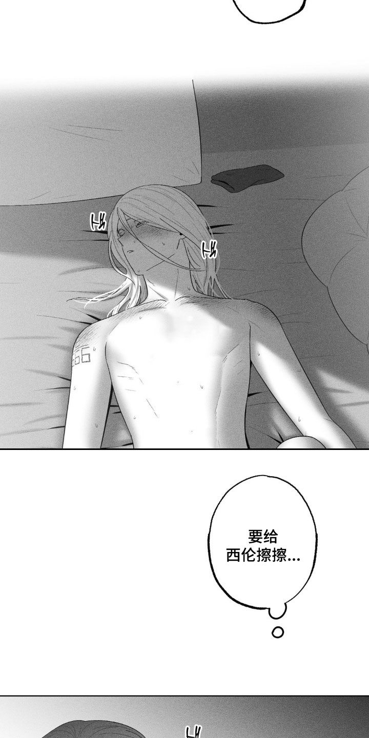 狂潮暗涌/在死亡的尽头 第100话 第16页