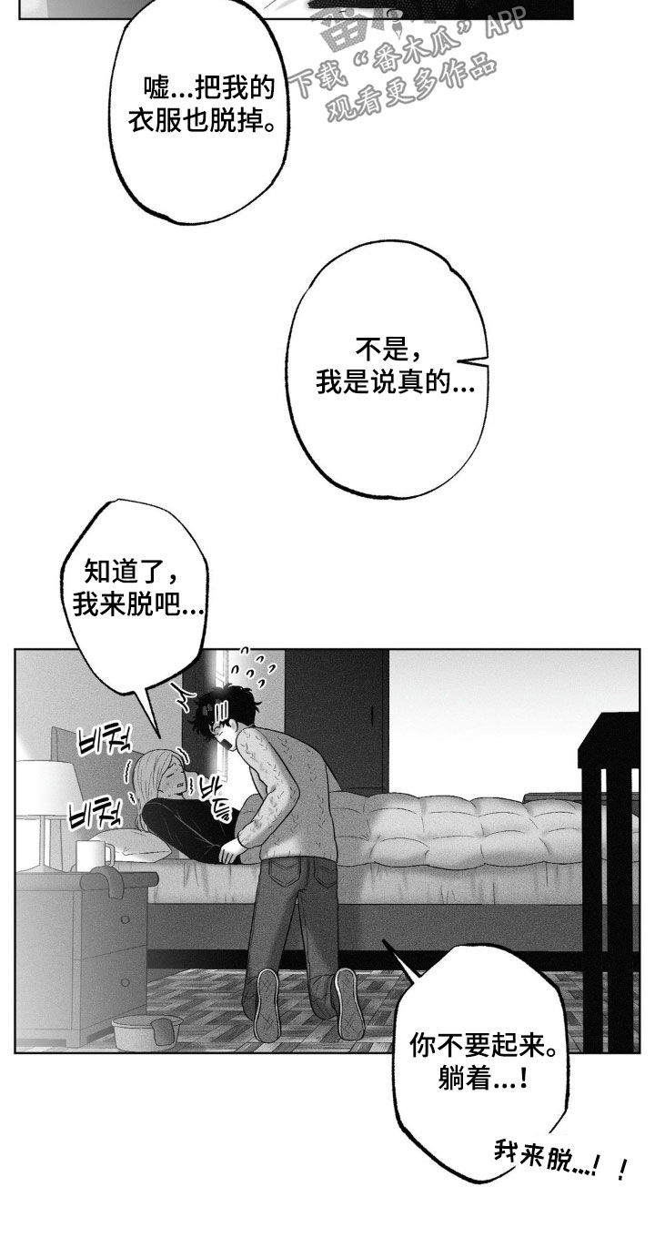 狂潮暗涌/在死亡的尽头 第99话 第16页