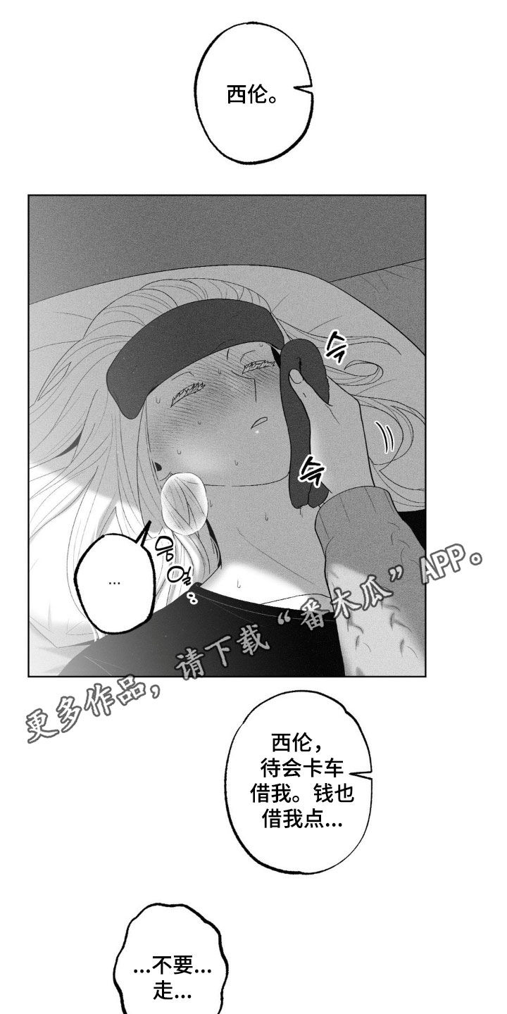 狂潮暗涌/在死亡的尽头 第98话 第1页