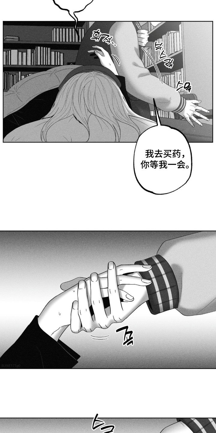 狂潮暗涌/在死亡的尽头 第98话 第2页
