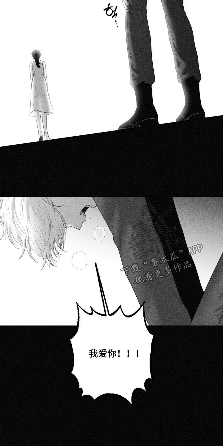 狂潮暗涌/在死亡的尽头 第98话 第23页