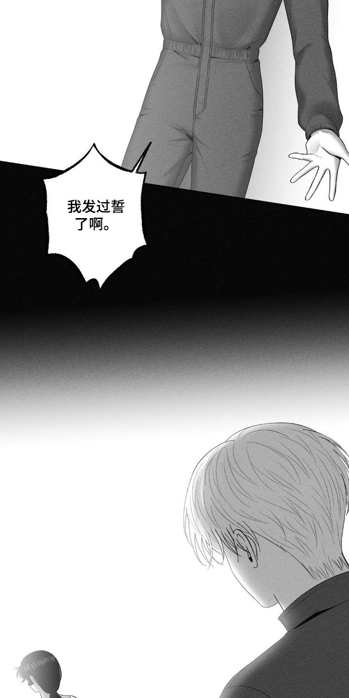 狂潮暗涌/在死亡的尽头 第98话 第25页