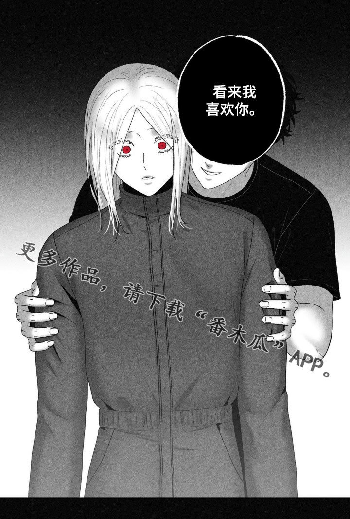 狂潮暗涌/在死亡的尽头 第98话 第28页