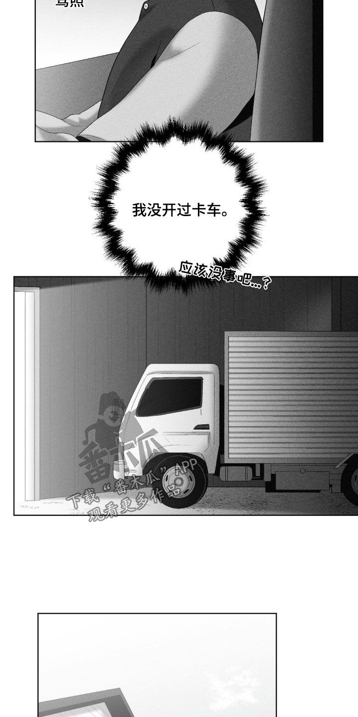 狂潮暗涌/在死亡的尽头 第98话 第7页