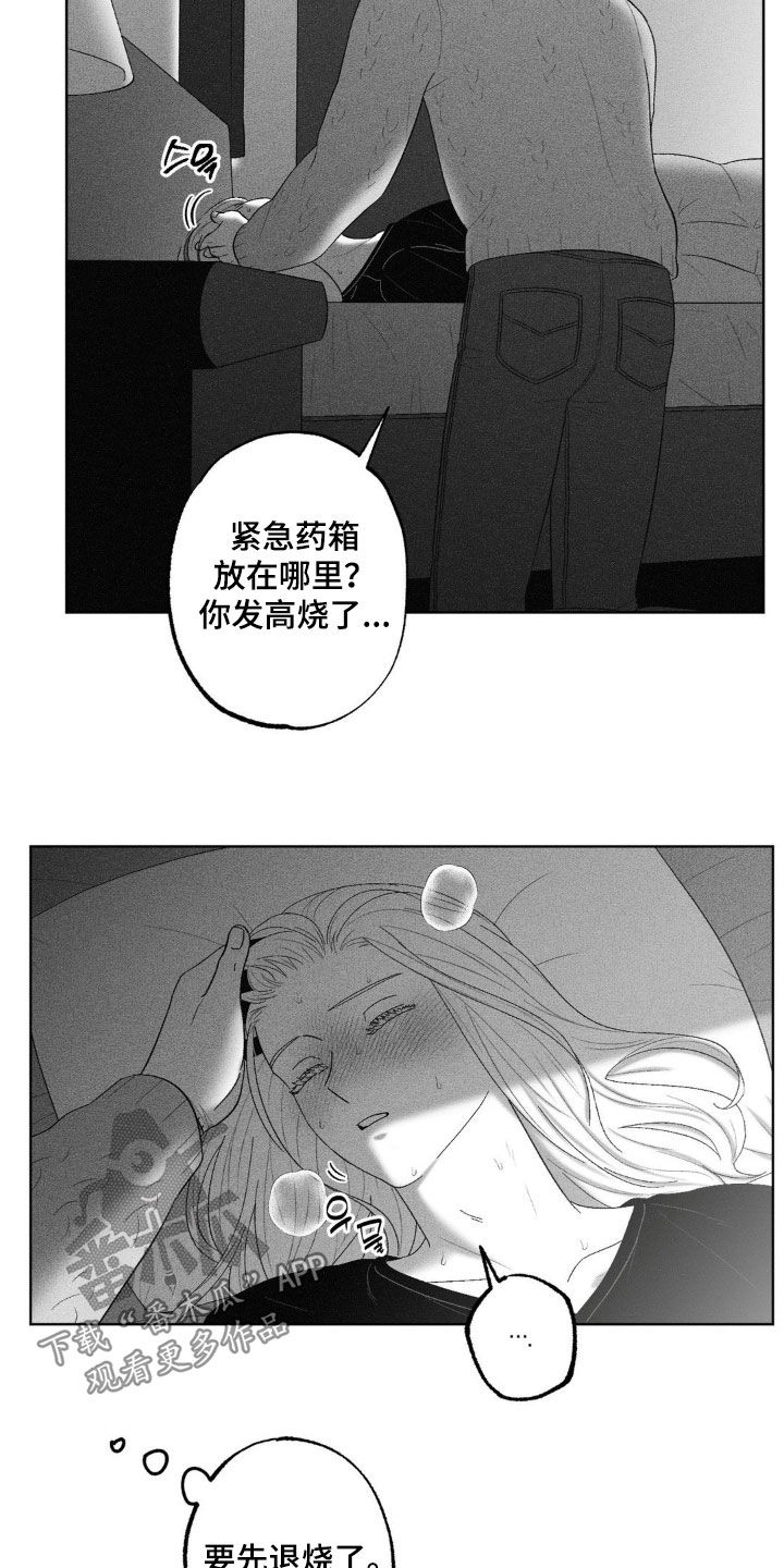 狂潮暗涌/在死亡的尽头 第97话 第14页