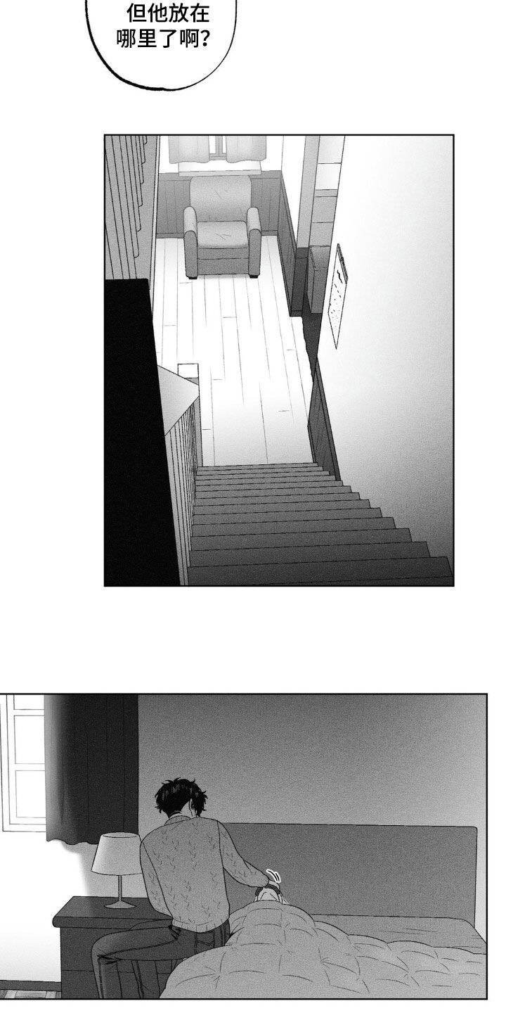 狂潮暗涌/在死亡的尽头 第97话 第18页
