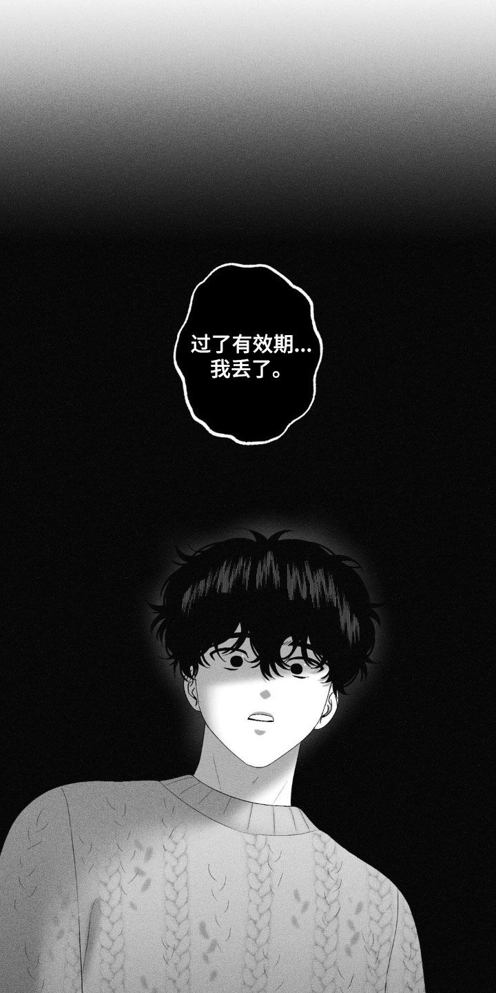 狂潮暗涌/在死亡的尽头 第97话 第22页
