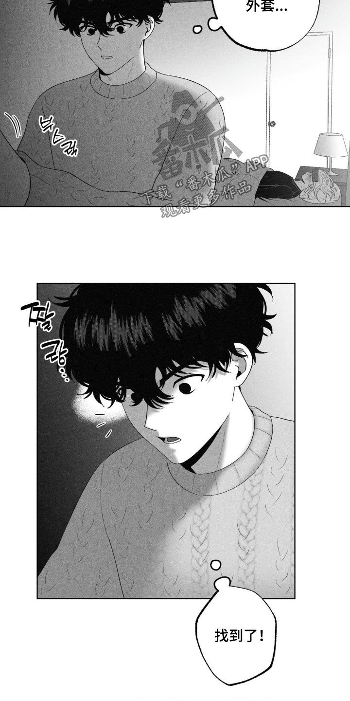 狂潮暗涌/在死亡的尽头 第97话 第26页