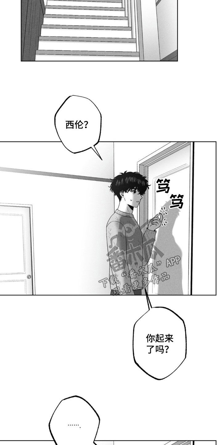 狂潮暗涌/在死亡的尽头 第97话 第7页