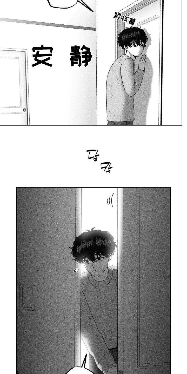 狂潮暗涌/在死亡的尽头 第97话 第8页